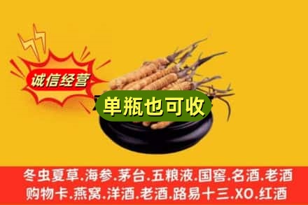 襄城县回收虫草